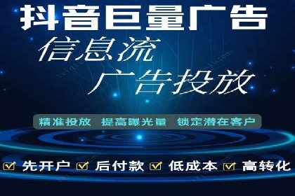 抖音信息流广告如何助力农产品销售